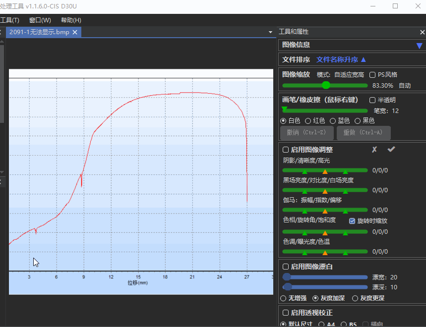 图像校正漂白工具PM Lite v文字清晰，试卷变清晰