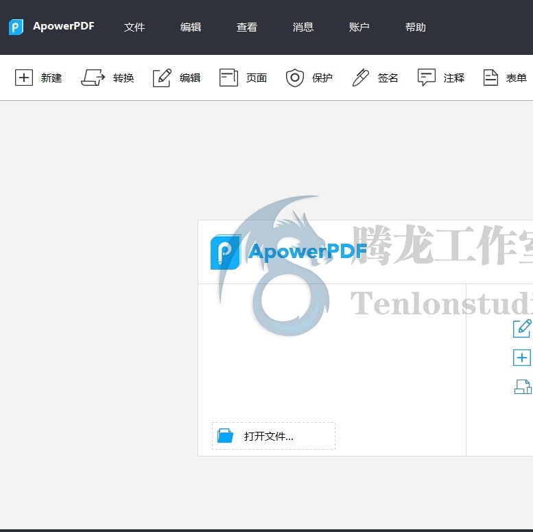 傲软PDF编辑v5.4.2.5绿色版